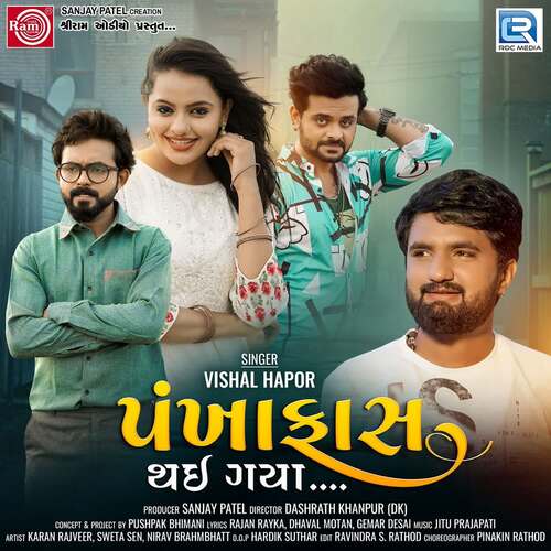 Pankhafas Thai Gaya - Jitu Prajapati, Vishal Hapor
