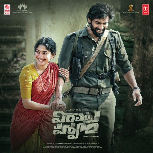 Dharulaniyu Moose - Suresh Bobbili