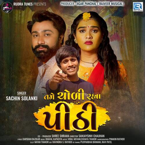 Tame Chodi Rahya Pithi - Dhaval Kapadiya, Sachin Solanki