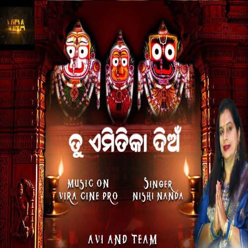 Tu Emitika Dian - Ajay Roy, Nishi Nanda