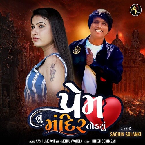 Prem Nu Mandir Todyu - Sachin Solanki