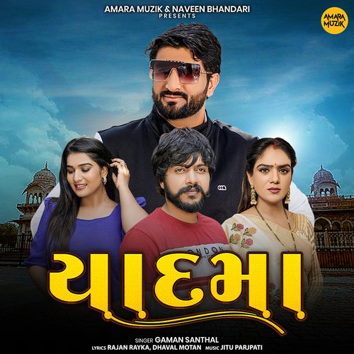 Yadmaa - Jitu Parjpati, Gaman Santhal