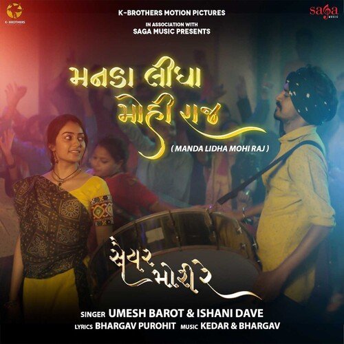 Manda Lidha Mohi Raj   Saiyar Mori Re - Umesh Barot, Ishani Dave