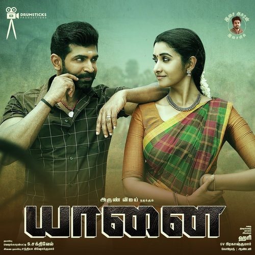 Enna Othaiyila - G.V. Prakash Kumar