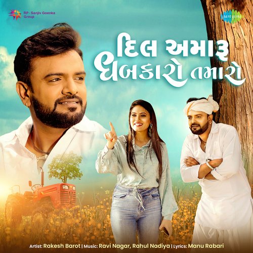 Dil Amaru Dhabkaro Tamaro - Rakesh Barot