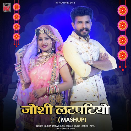 Joshi Latpatiyo (Mashup) - Durga Jasraj, Sunil Borana
