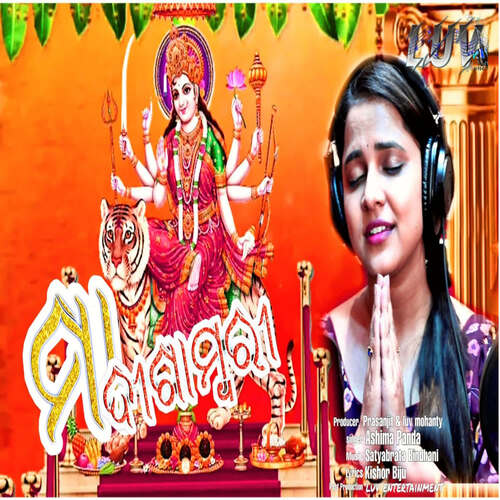 Maa Digambari - Satya, Ashima Panda