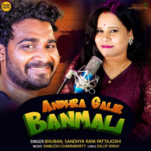 Andhra Galir Banmali - Kamlesh Chakraborty, Bhuban, Sandhya Rani Pattajoshi