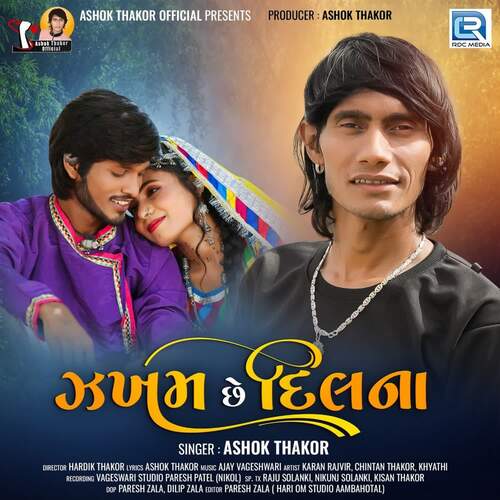 Jakham Chhe Dil Na - Ajay Vagheshwari, Ashok Thakor