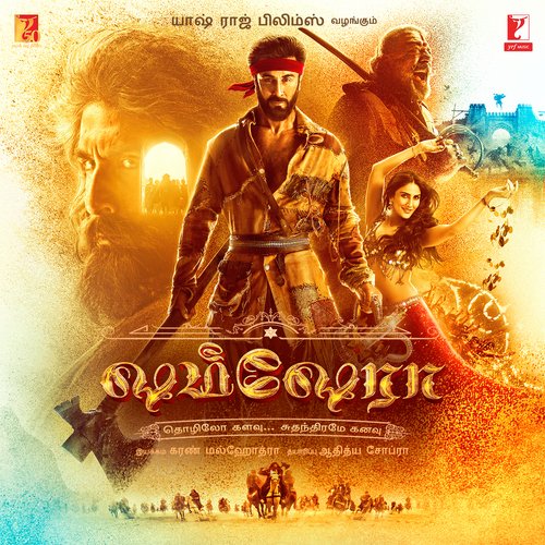 Aethukkoa - Mithoon