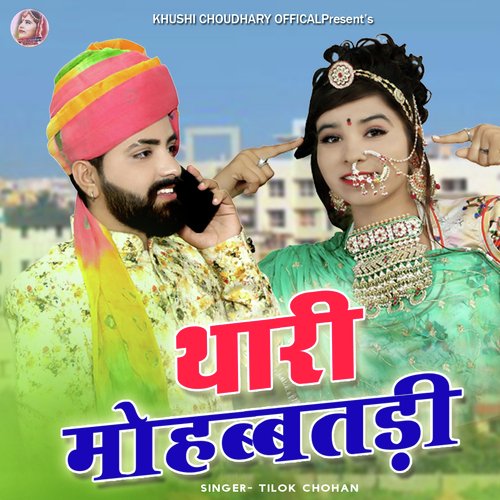 Thari Mohbbatdi - Tilok Chohan