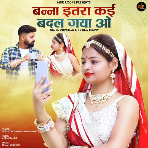 Banna Itra Kai Badal Gaya O - Suman Chouhan, Akshay Pandit