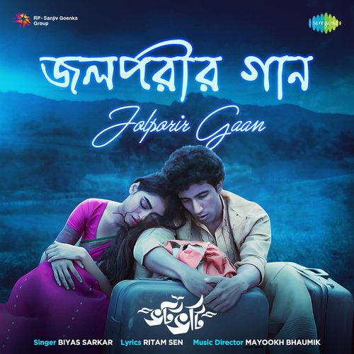Jolporir Gaan - Mayookh Bhaumik
