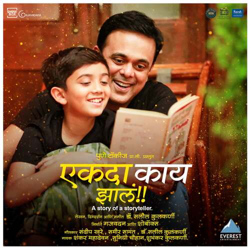 Bhimrupi - Saleel Kulkarni