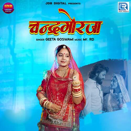 Chandragorja - Mr RD, Geeta Goswami