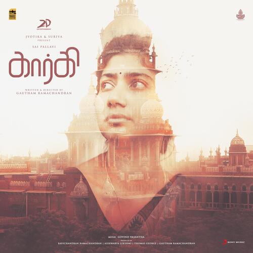 Chinna Maamiye - Govind Vasantha