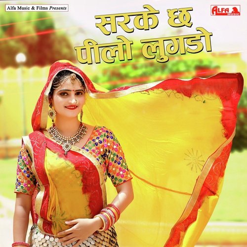 Sarke Chhe Peelo Lugado - Rajan Sharma