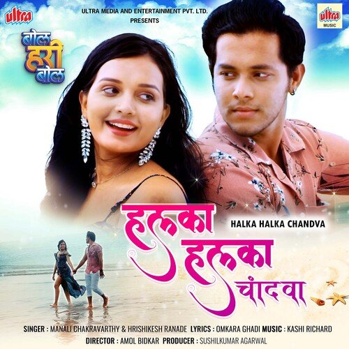 Halka Halka Chandva - Kashi Richard