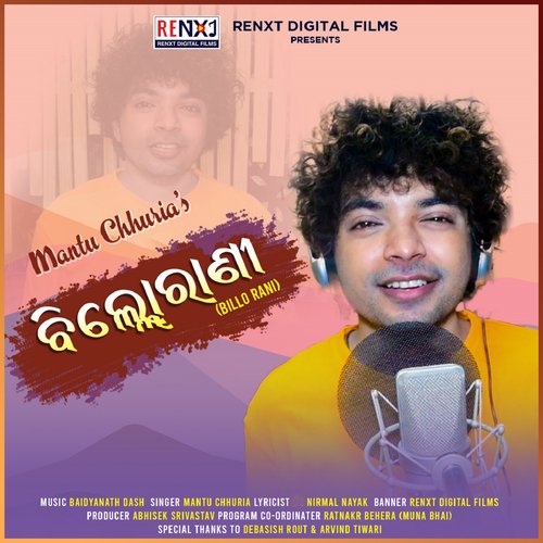 Billo Rani - Mantu Chhuria