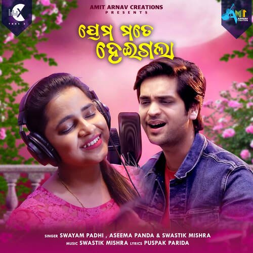 Prema Mote Heigala - Swastik Mishra