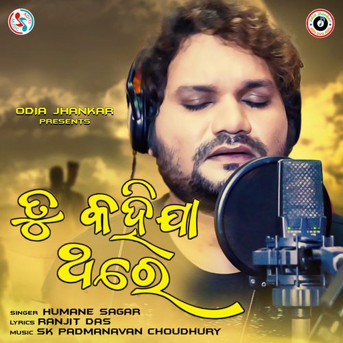 Tu Kahija Thare - Humane Sagar
