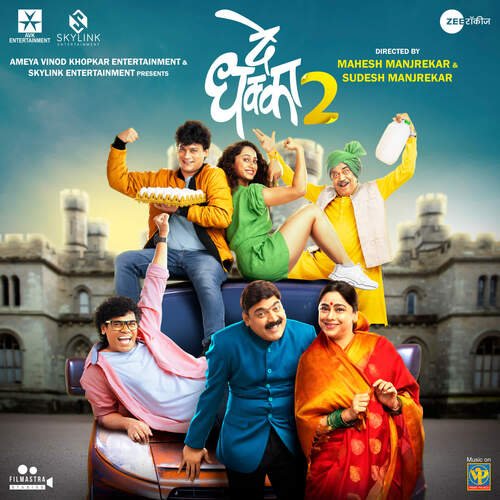 Deh Petude - Hitesh Modak, Riya Bhattacharya, Vaishali Bhaisne Made