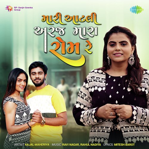 Mari Aatali Araj Mara Rom Re - Kajal Maheriya