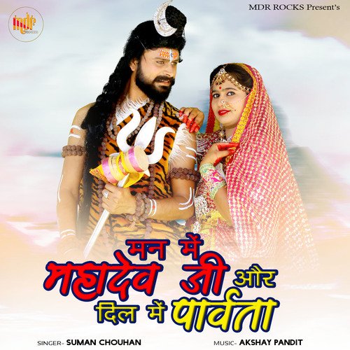 Man Me Mahadev Ji or Dil Me Parvata - Suman Chouhan