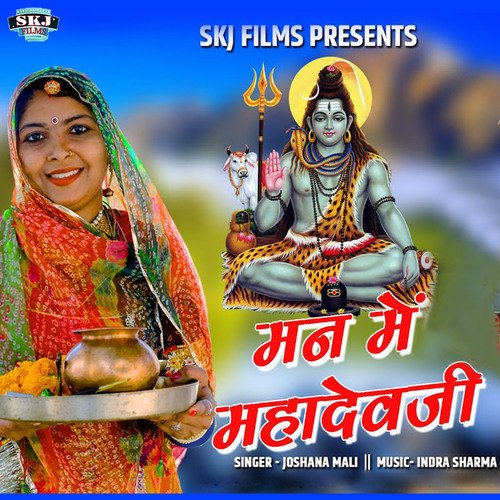 Man Me Mahadevji - Joshana Mali