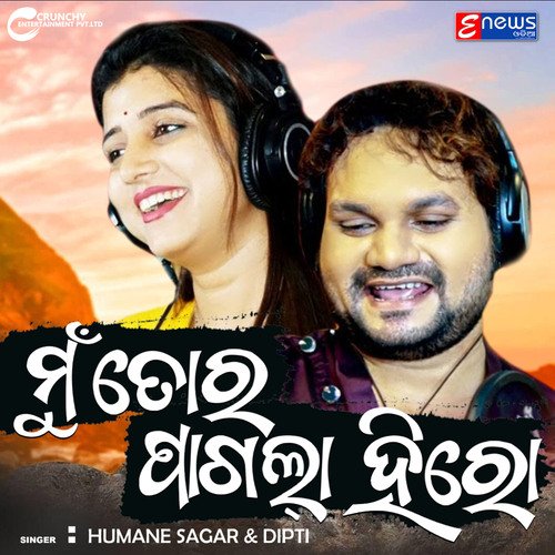 Main Tera Pagla Hero - Humane Sagar, Dipti Padhi