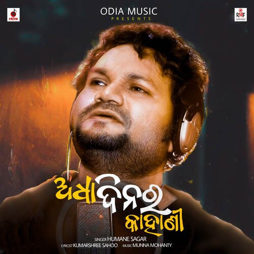 Adha Dinara Kahani - Munna Mohanty, Humane Sagar