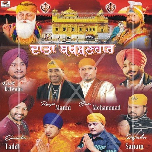 Baja Wala - Various Artists