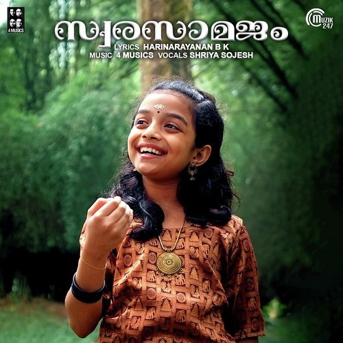 Swarasaamajam - 4 MUSICS