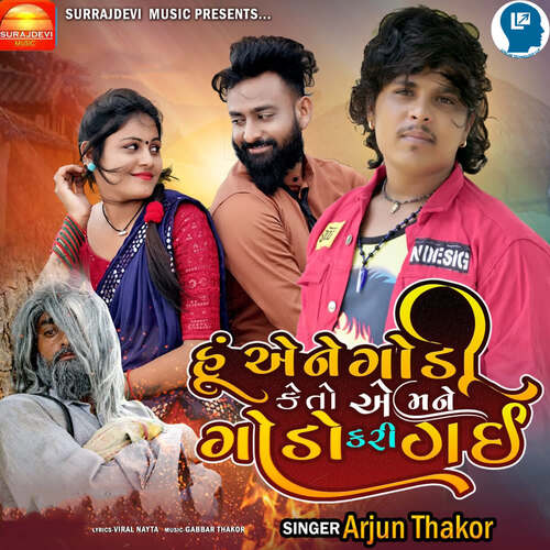 Hu Ene Godi Keto E Mane Godo Kari Gai - Gabbar Thakor, Arjun Thakor