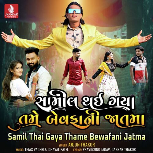 Samil Thai Gaya Thame Bewafani Jatma - Arjun Thakor