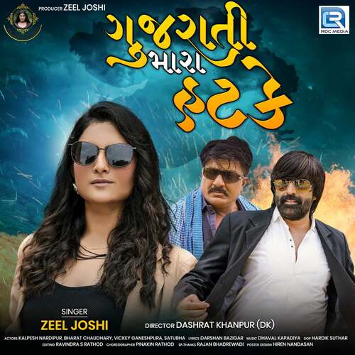 Gujarati Mara Hatke - Dhaval Kapadiya, Zeel Joshi