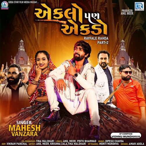 Eklo Pan Ekdo   Rayfal 2 - Dipesh Chavda, Mahesh Vanzara