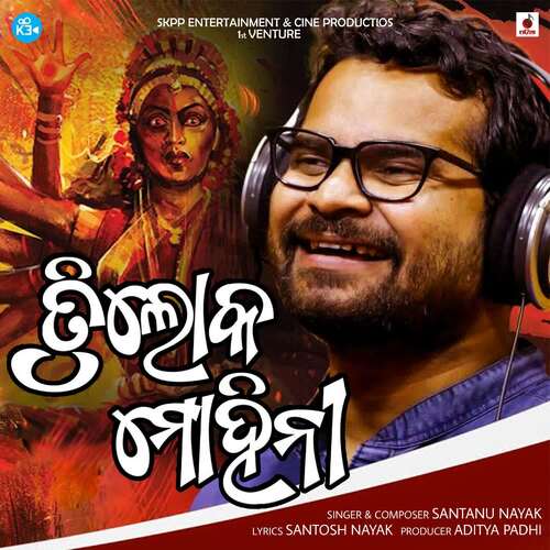 Triloka Mohini - Santanu Nayak