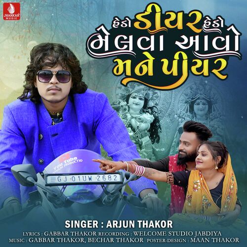 Hedo Dear Hedo Melva Aavo Mane Pyar - Arjun Thakor