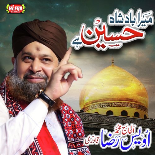 Sultan e Karbala Ko Hamara Salam Ho - Alhajj Muhammad Owais Raza Qadri