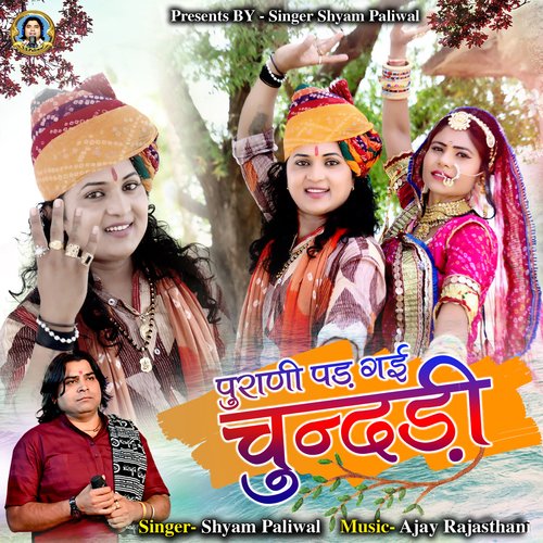 Purani Pad Gai Chunddi - Shyam Paliwal