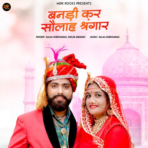 Bandi Kar Solah Shringar - Salim Shekhawas, Shilpa Bidawat