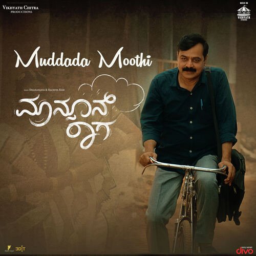 Muddada Moothi (From Monsoon Raaga) - J. Anoop Seelin, Vasuki Vaibhav