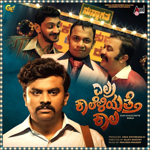 Gold Factory - Praveen-Pradeep