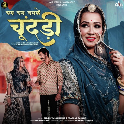 Cham Cham Chamke Chundari - Anupriya lakhawat