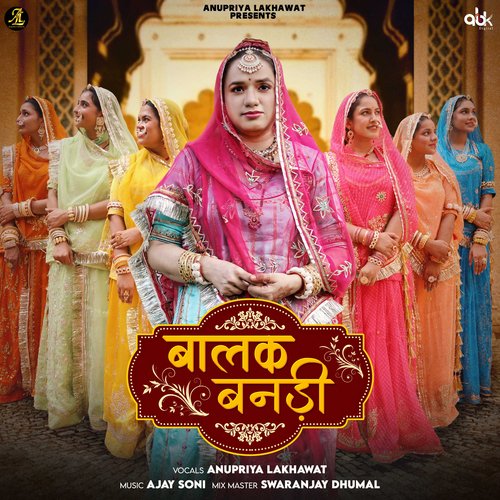 Balak Banadi - Anupriya lakhawat