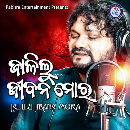 Jalilu Jibana Mora - Humane Sagar