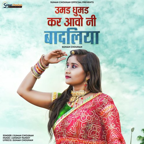 Umad Ghumad Kar Aavo Ni Badliya - Suman Chouhan