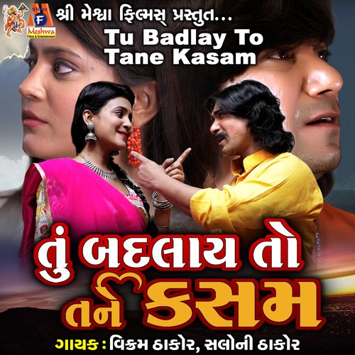 Tu Badlay To Tane Kasam - Vikram Thakor, Saloni Thakor