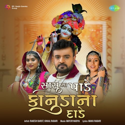 Sasu Na Pade Kanuda Na Dade - Rakesh Barot, Kinjal Rabari